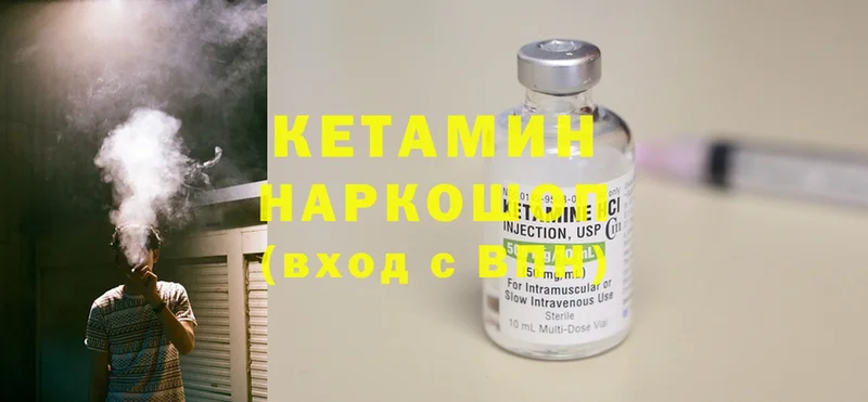 КЕТАМИН ketamine  площадка как зайти  Алушта  omg как войти 