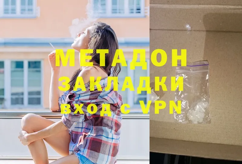 Метадон methadone  как найти наркотики  Алушта 